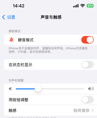 开远苹果15Pro维修网点分享iPhone15Pro系列机型中隐藏静音图标 