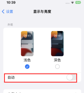 开远苹果15服务店分享iPhone15无法关闭深色模式怎么办 