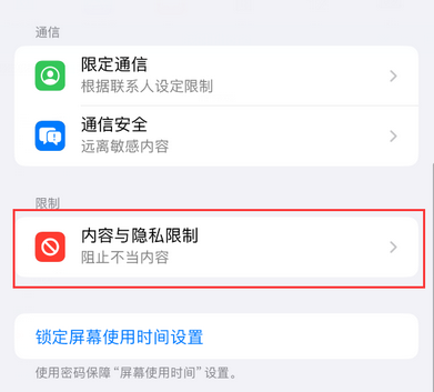 开远iPhone15维修店分享如何恢复删除iPhone15自带内置应用