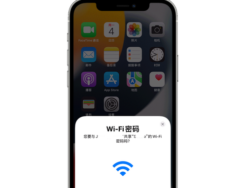 开远苹果15维修店分享iPhone15如何共享Wi-Fi密码 