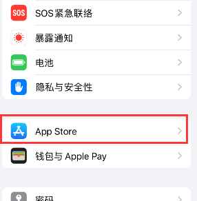 开远苹果15维修中心如何让iPhone15APP自动更新 