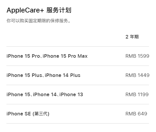 开远apple维修服务点分享AppleCare+服务有什么用 