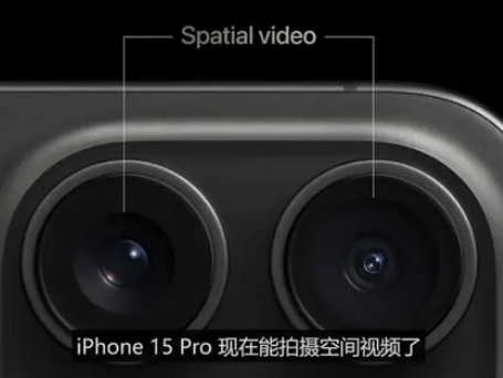 开远苹果15pro维修iPhone15Pro拍的空间视频在哪里看 