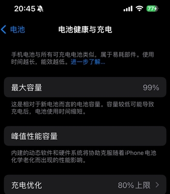 开远苹果15换电池地址分享iPhone15电池健康度下降过快 