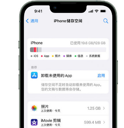 开远苹果15维修站分享iPhone15电池容量有多少 