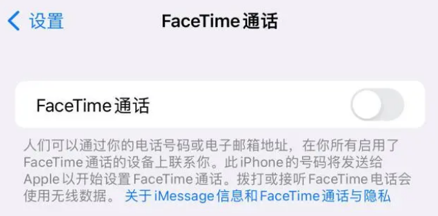 开远苹果维修服务分享如何躲避FaceTime诈骗 